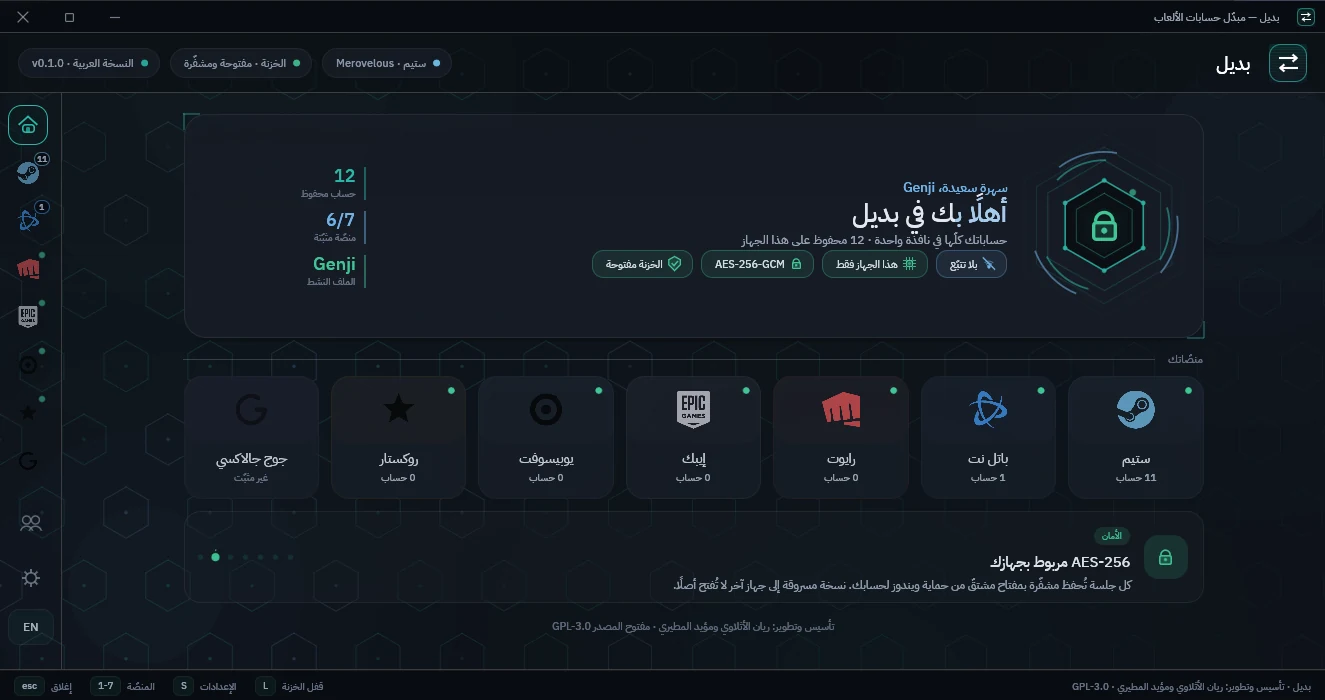 بديل