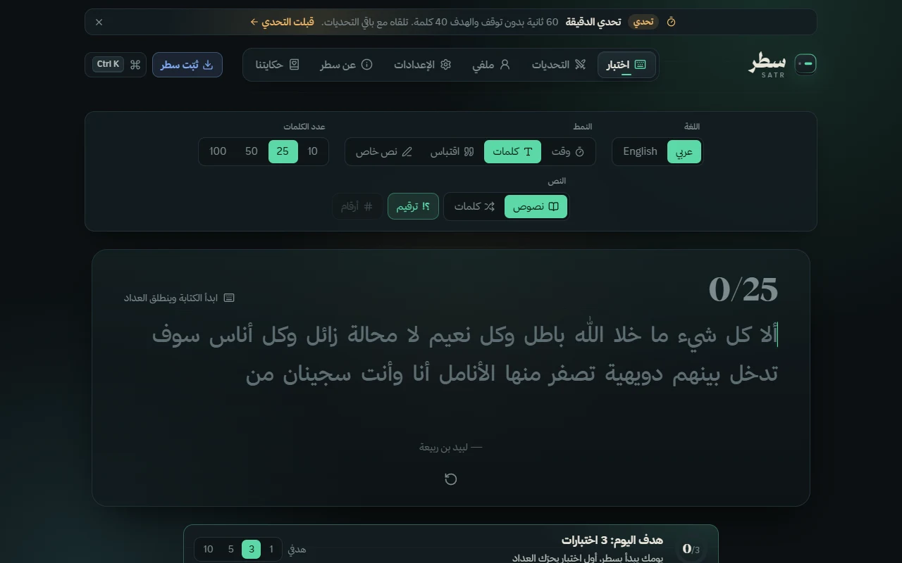 منصّة سطر